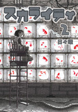 画像をギャラリービューアに読み込む, #日々曜 #スカライティ２
