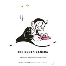 画像をギャラリービューアに読み込む, ＃藤子・Ｆ・不二雄 ＃藤子・Ｆ・不二雄ＳＦ短編コンプリート　５ ﾌｼﾞｺ･ｴﾌ･ﾌｼﾞｵ 小学館 藤子・Ｆ・不二雄ＳＦ短編コンプリート・ワークス ５ (ビッグコミックススペシャル) : Fujiko F. Fujio Fujiko F. Fujio SF shor : Fujiko F. Fujio Fujiko F. Fuji :9784098618460
