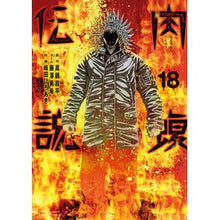 画像をギャラリービューアに読み込む, ＃真鍋昌平 ＃闇金ウシジマくん外伝　肉蝮伝説　１８ ﾏﾅﾍﾞｼﾖｳﾍｲ 小学館 闇金ウシジマくん外伝 肉蝮伝説 (18) (ビッグコミックス) : Shohei Manabe Yamikin Ushijima-kun Gaiden Meat Viper Legen : Shohei Manabe Yamikin Ushijima :9784098625871
