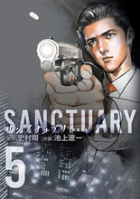 画像をギャラリービューアに読み込む, #史村翔 #サンクチュアリ新装版５
