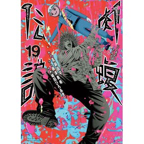 ＃真鍋昌平 ＃闇金ウシジマくん外伝　肉蝮伝説　１９ ﾏﾅﾍﾞｼﾖｳﾍｲ 小学館 闇金ウシジマくん外伝 肉蝮伝説 (19) (ビッグコミックス) : Shohei Manabe Yamikin Ushijima-kun Gaiden Meat Viper Legen : Shohei Manabe Yamikin Ushijima :9784098626724