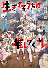 画像をギャラリービューアに読み込む, #丹羽庭 #生きてるうちに推してくれ４
