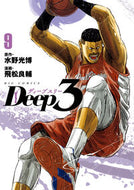 #水野光博 #Ｄｅｅｐ３９