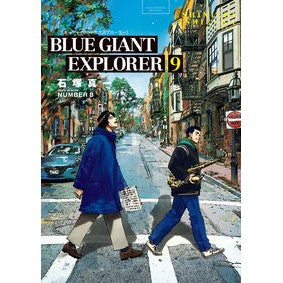 ＃石塚真一 ＃ＢＬＵＥ　ＧＩＡＮＴ　ＥＸＰＬＯＲＥ　９ ｲｼﾂﾞｶｼﾝｲﾁ 小学館 BLUE GIANT EXPLORER (9) (ビッグコミックス) : Shinichi Ishizuka BLUE GIANT EXPLORE 9 :9784098627493