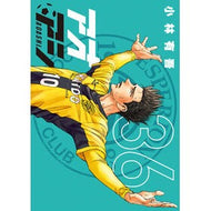 ＃小林有吾 ＃アオアシ　３６ ｺﾊﾞﾔｼﾕｳｺﾞ 小学館 アオアシ (36) (ビッグコミックス) : Yugo Kobayashi Aoashi 36 :9784098627769