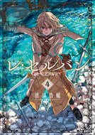 レ・セルバン　４ 濱田浩輔 ﾊﾏﾀﾞｺｳｽｹ 小学館 :9784098627912