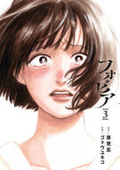 #原克玄 #フォビア３