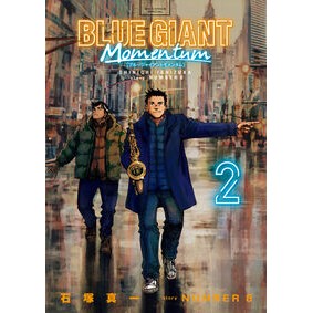 ＃石塚真一 ＃ＢＬＵＥ　ＧＩＡＮＴ　ＭＯＭＥＮＴＵ　２ ｲｼﾂﾞｶｼﾝｲﾁ 小学館 BLUE GIANT MOMENTUM (2) (ビッグコミックススペシャル) : Shinichi Ishizuka BLUE GIANT MOMENTU 2 :9784098630134