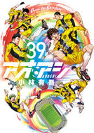 #アオアシ　３９ 小学館 <Japan youth comics eBook Digital> :9784098634095