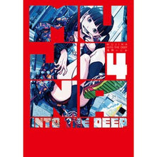 画像をギャラリービューアに読み込む, ＃浅野いにお ＃ＭＵＪＩＮＡ　ＩＮＴＯ　ＴＨＥ　ＤＥ　４ ｱｻﾉｲﾆｵ 小学館 MUJINA INTO THE DEEP (4) (ビッグコミックス) : Inio Asano MUJINA INTO THE DE 4 :9784098634347
