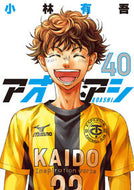 #アオアシ　４０ 小学館 <Japan youth comics eBook Digital> :9784098635337