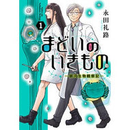 ＃永田礼路 ＃まどいのいきもの─銀河生物観察記─　１ ﾅｶﾞﾀﾚｲｼﾞ ●小学館（注文専用） :9784098638246