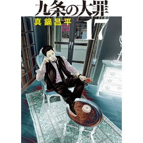 ＃真鍋昌平 : マナベシヨウヘイ : ●小学館（注文専用） : Manabeshiyouhei : 9784098640607