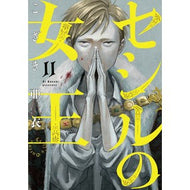 ＃こざき亜衣 ｺｻﾞｷｱｲ :9784098640973