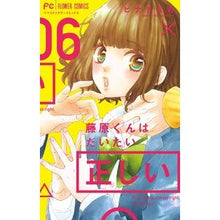 画像をギャラリービューアに読み込む, 藤原くんはだいたい正しい　　　６

