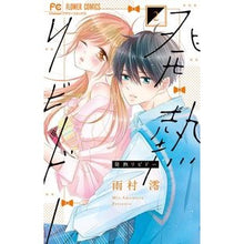 画像をギャラリービューアに読み込む, 発熱リビドー　　　２
