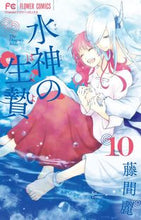 画像をギャラリービューアに読み込む, #藤間麗 #水神の生贄１０
