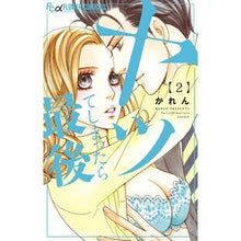 画像をギャラリービューアに読み込む, ヤッてしまったら最後　　　２ Karen If you do it, it's the end 2
