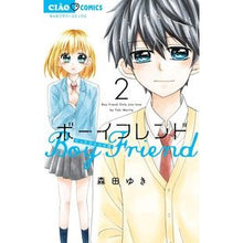 画像をギャラリービューアに読み込む, ボーイフレンド　　　２ Yuki Morita
