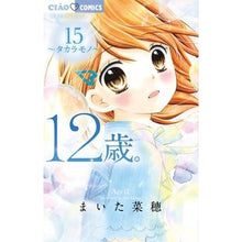 画像をギャラリービューアに読み込む, １２歳。　　１５
