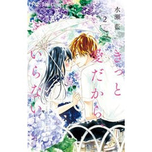 画像をギャラリービューアに読み込む, きっと愛だから、いらない　　　２
