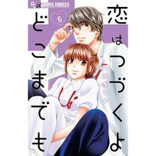 画像をギャラリービューアに読み込む, 恋はつづくよどこまでも　　　６
