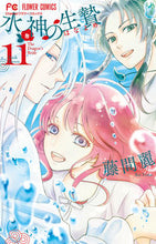 画像をギャラリービューアに読み込む, #藤間麗 #水神の生贄１１
