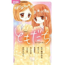 画像をギャラリービューアに読み込む, ともだち　問題提起シリーズ anthology
