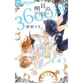 明日の３６００秒　　　４ Connolisa Tomorrow's 3600 seconds 4