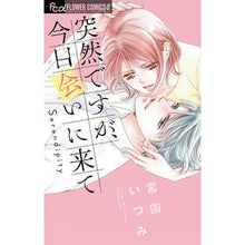 画像をギャラリービューアに読み込む, 突然ですが、今日会いに来て
