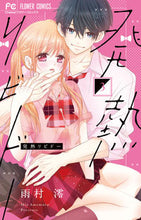 画像をギャラリービューアに読み込む, #雨村澪 #発熱リビドー３
