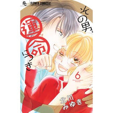 画像をギャラリービューアに読み込む, その男、運命につき　　　６
