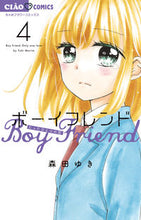 画像をギャラリービューアに読み込む, #森田ゆき #ボーイフレンド４
