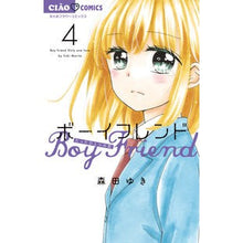画像をギャラリービューアに読み込む, ボーイフレンド　　　４ Yuki Morita
