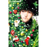 ＃田村　由美　著 ＃ミステリと言う勿れ　　　５ ﾀﾑﾗﾕﾐ 小学館 ミステリと言う勿れ (5) (フラワーコミックスアルファ) : Written by Yumi Tamura Don't call it a mystery 5 :9784098705429