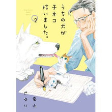 画像をギャラリービューアに読み込む, うちの犬が子ネコ拾いました。　　　２
