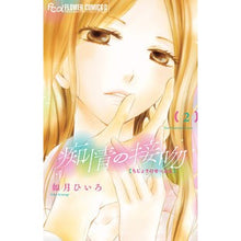 画像をギャラリービューアに読み込む, 痴情の接吻　　　２

