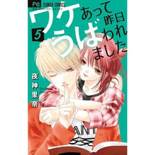 画像をギャラリービューアに読み込む, ワケあって昨日うばわれました　　　５
