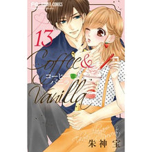 画像をギャラリービューアに読み込む, コーヒー＆バニラ　　１３
