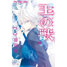 画像をギャラリービューアに読み込む, 王の獣　　　１
