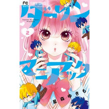 画像をギャラリービューアに読み込む, ダーリンマニアック　　　２
