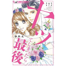 画像をギャラリービューアに読み込む, ヤッてしまったら最後　　　７ Karen If you do it, it's the end 7

