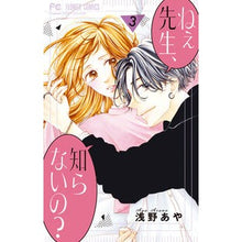 画像をギャラリービューアに読み込む, ねぇ先生、知らないの？　　　３

