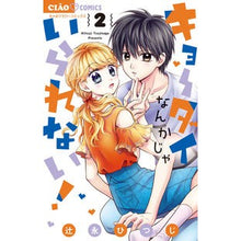 画像をギャラリービューアに読み込む, キョーダイなんかじゃいられない！　　　２
