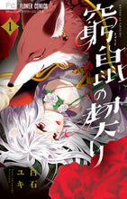画像をギャラリービューアに読み込む, 窮鼠の契り－偽りのΩ－　　　１ 白石　ユキ　著 ｼﾗｲｼﾕｷ 小学館 小学館 :9784098711383
