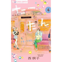 画像をギャラリービューアに読み込む, たーたん　　　４
