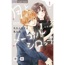 画像をギャラリービューアに読み込む, 月とメープルシロップ　　　１ Flower night Moon and maple syrup 1
