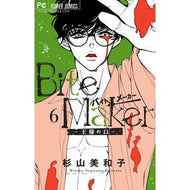 ＃杉山　美和子　著 ＃Ｂｉｔｅ　Ｍａｋｅｒ～王様のΩ～　　　６ ｽｷﾞﾔﾏﾐﾜｺ 小学館 Bite Maker ~王様のΩ~ (6) (フラワーコミックス) : Written by Miwako Sugiyama Bite Maker ~King's Omega~ 6 :9784098711529