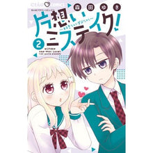 画像をギャラリービューアに読み込む, 片想いミステイク！　　　２
