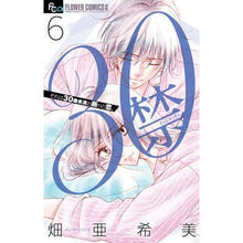 画像をギャラリービューアに読み込む, ３０禁　　　６

